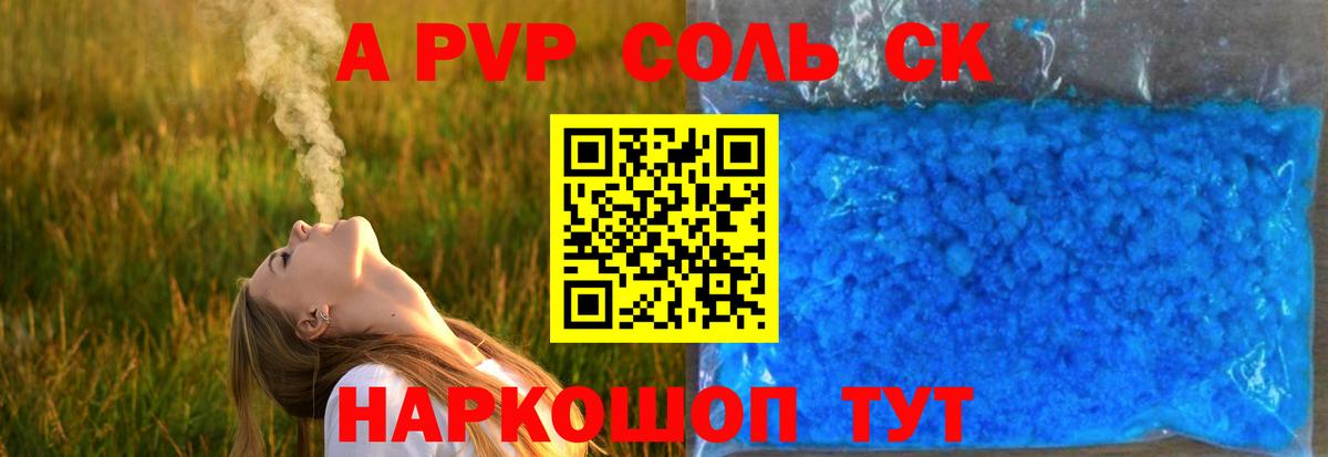 APVP Соль  Вход с VPN  Верхняя Пышма  Alpha-PVP мука  Alpha PVP мука 