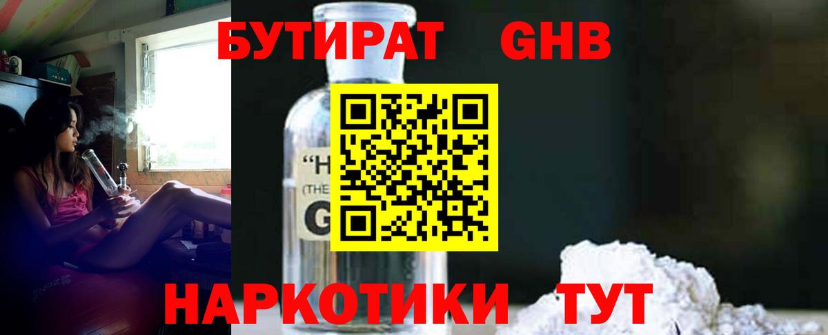 Верхняя Пышма  Бутират BDO  Вход с VPN 