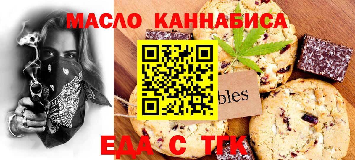 Печенье с ТГК конопля  Вход с VPN  Верхняя Пышма 
