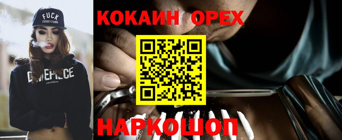 Cocaine 99% Верхняя Пышма