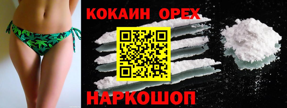 КОКАИН  Вход с VPN  Верхняя Пышма  COCAIN 99% 
