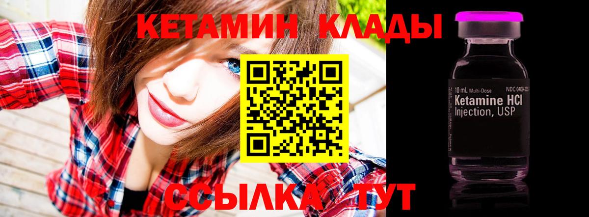 Верхняя Пышма  Кетамин VHQ  Вход с VPN  КЕТАМИН VHQ 