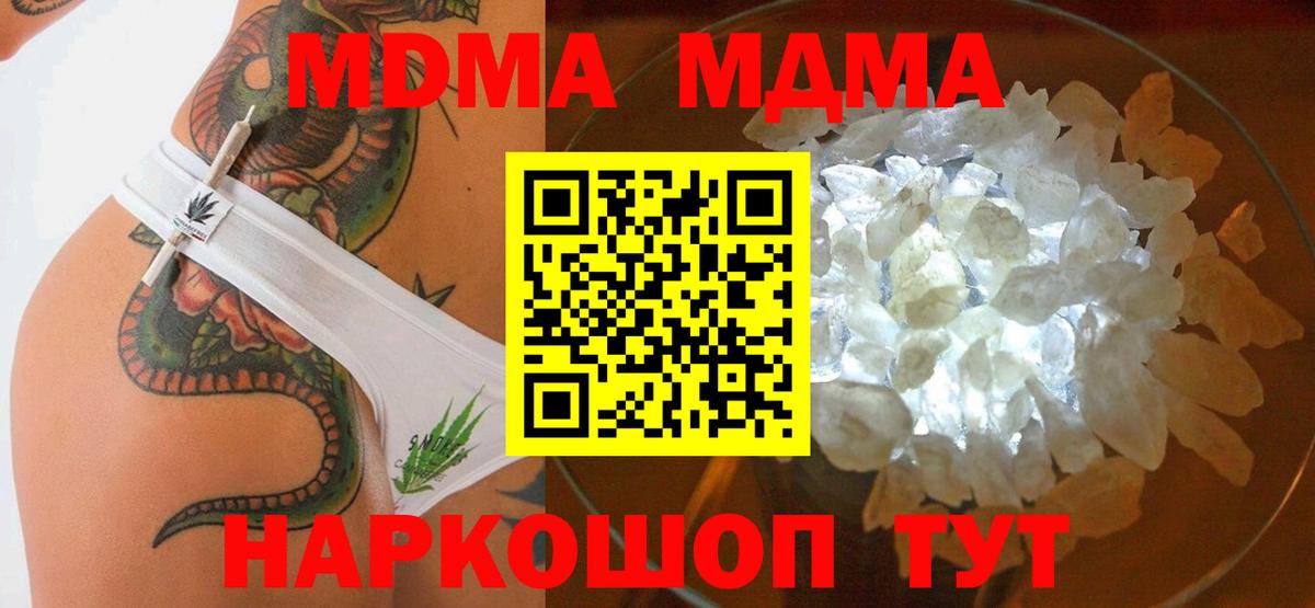 Верхняя Пышма  MDMA Molly  MDMA  МДМА VHQ  Вход с VPN 