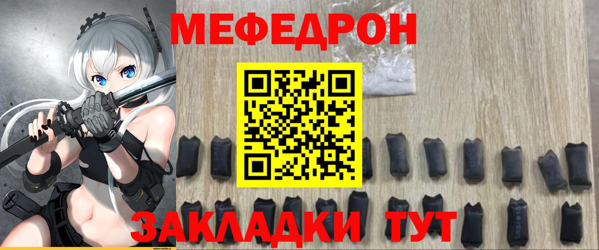 Мефедрон кристаллы  Вход с VPN  Мефедрон 4 MMC  МЕФ  Верхняя Пышма 