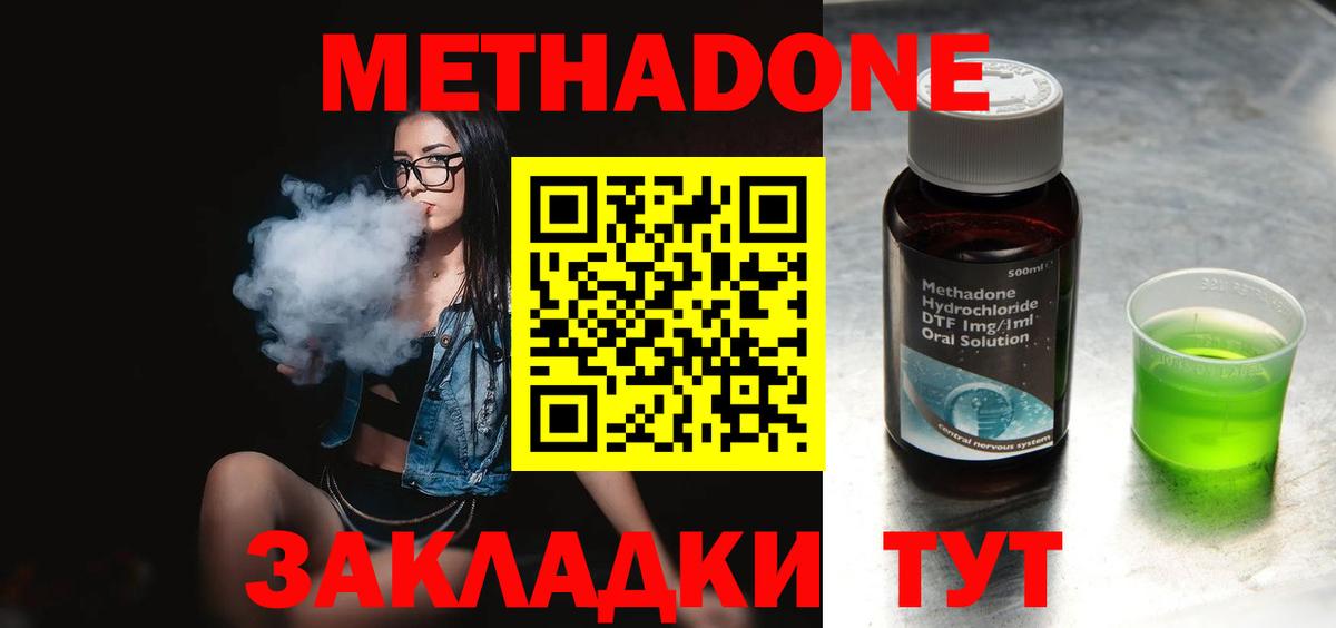 Метадон мёд  Вход с VPN  MEGA зеркало  Верхняя Пышма  Метадон белоснежный 