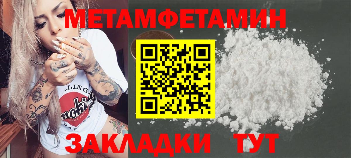 Метамфетамин Methamphetamine Верхняя Пышма
