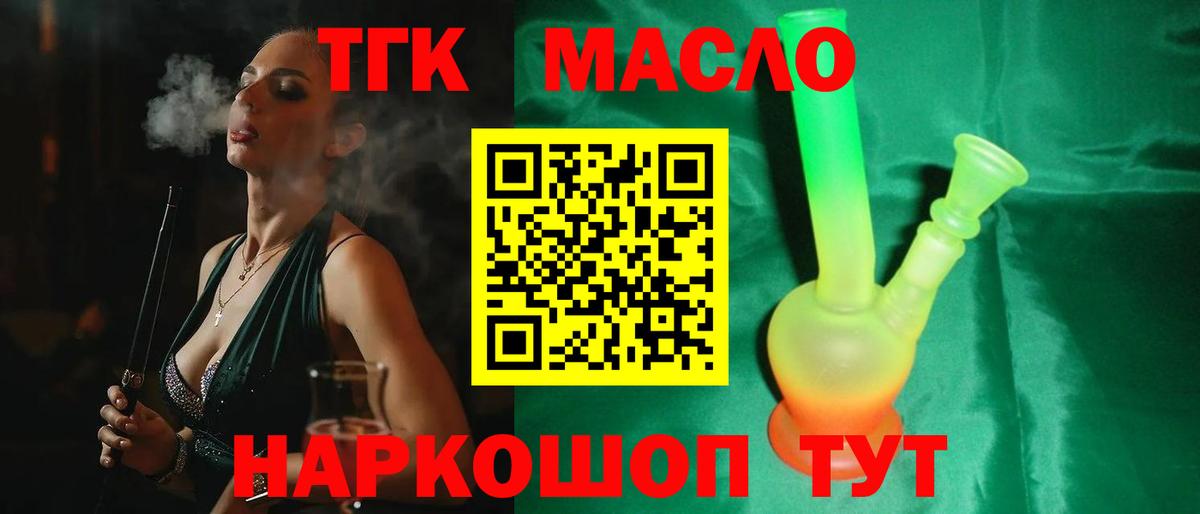 Дистиллят ТГК вейп с тгк Верхняя Пышма